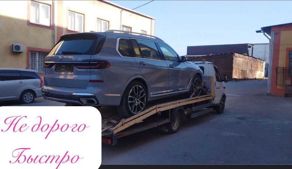 Эвакуатор услыша