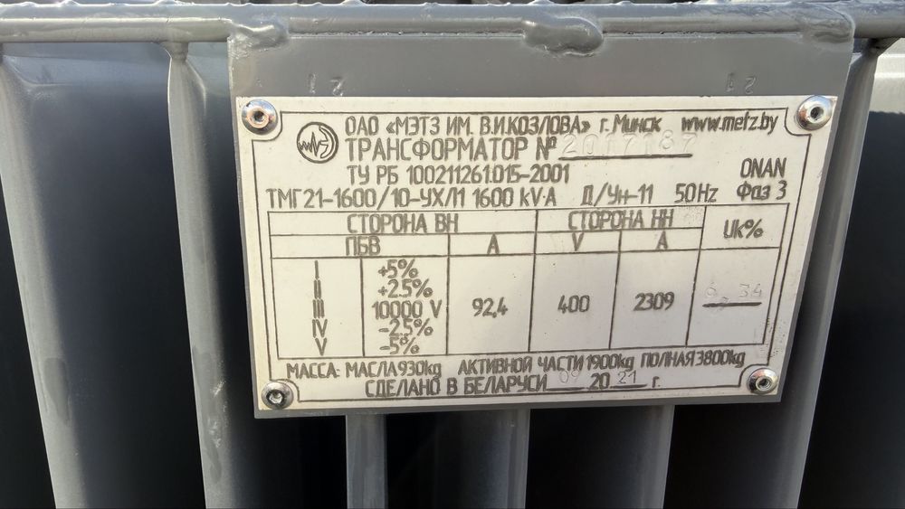 1600/10-0,4 ква Трансформатор