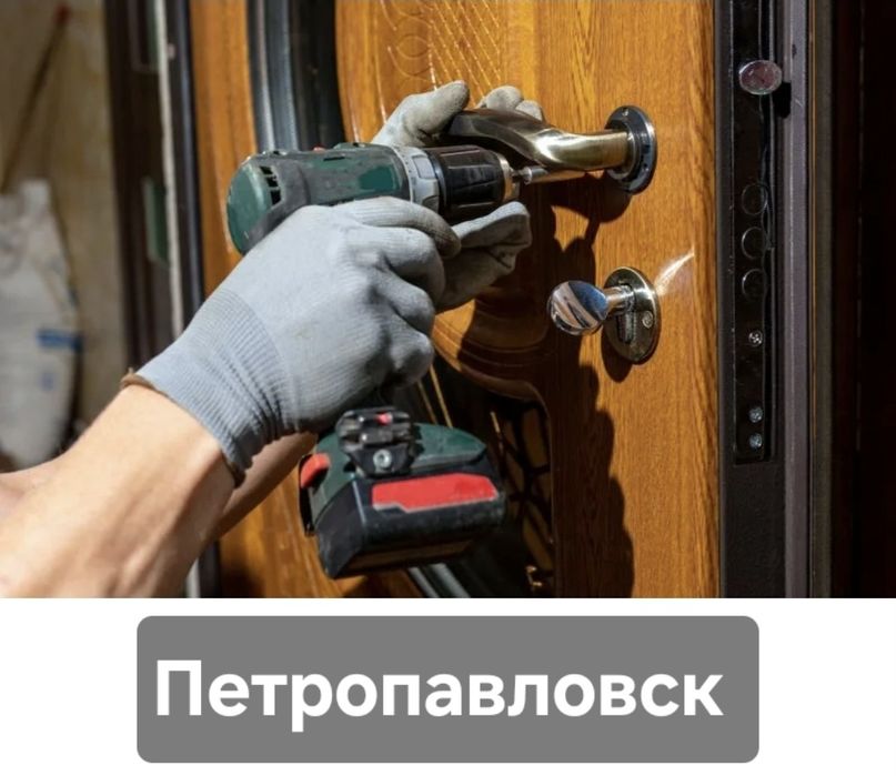 Установка замков замена ремонт