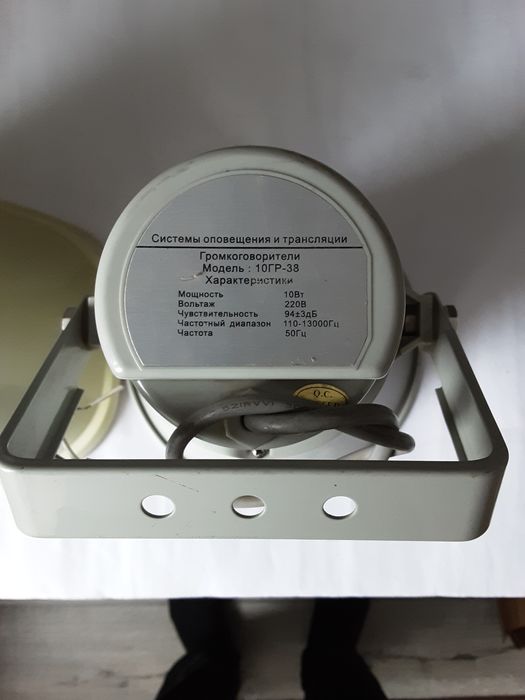 Громкоговоритель рупорный