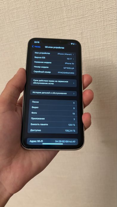 Iphone хр.        ‘