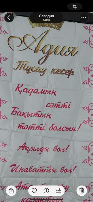 баннер тай тай именной Адия