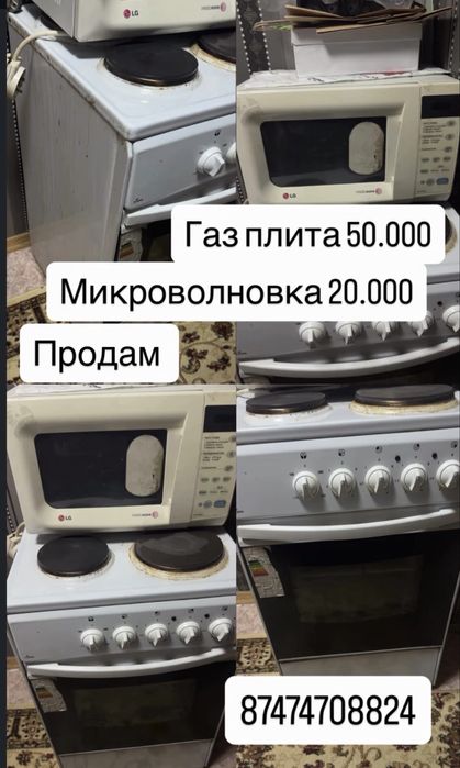 Продам газ плиту спочно