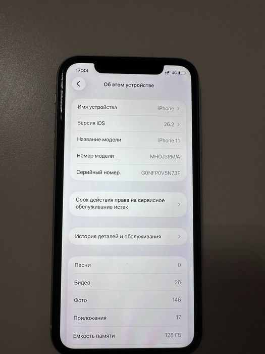 Айфон 11 белый 128 гб