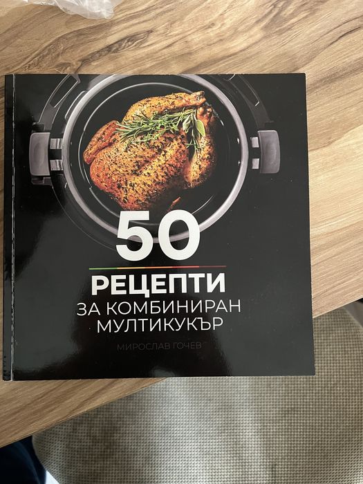 Мултикукър Instant Pot Pro 5,7 литра