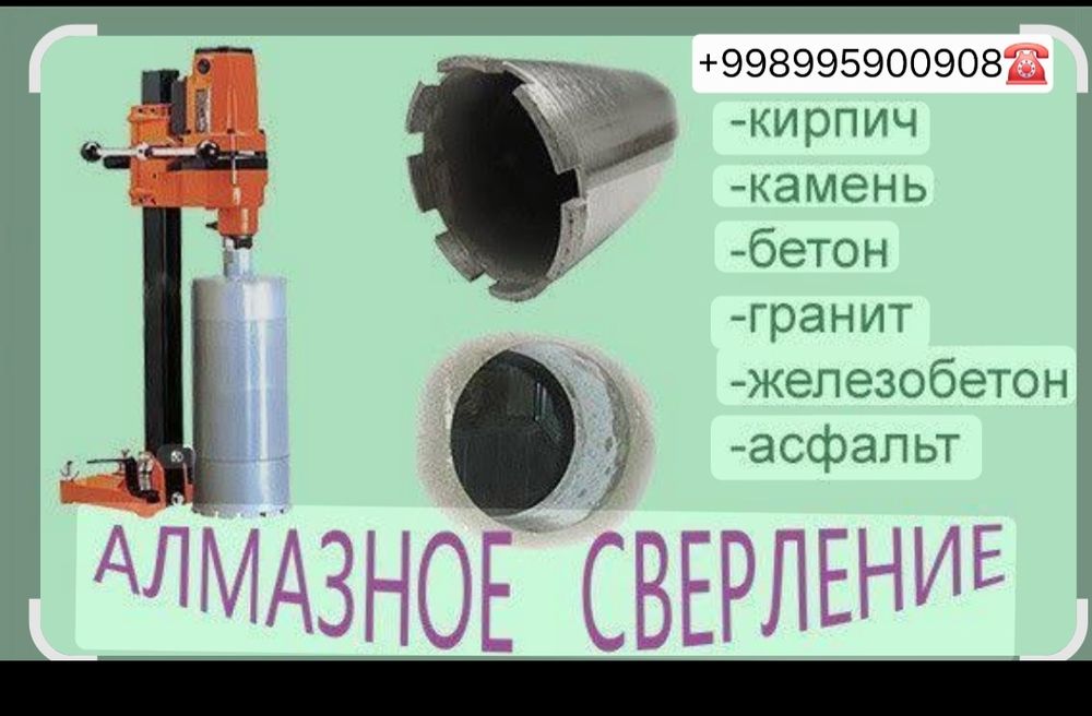 Бетон тешиш хизмати Бетон тешук кадан Девол