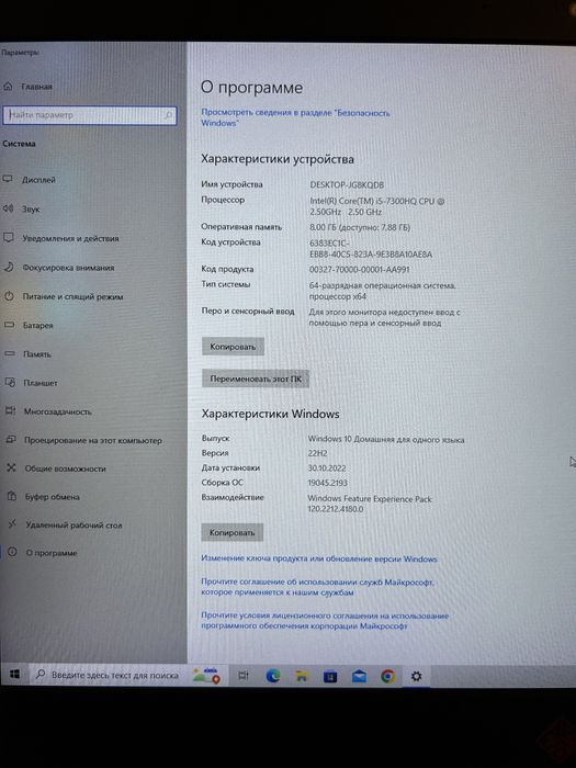 Игравой ноудбук OMEN HP