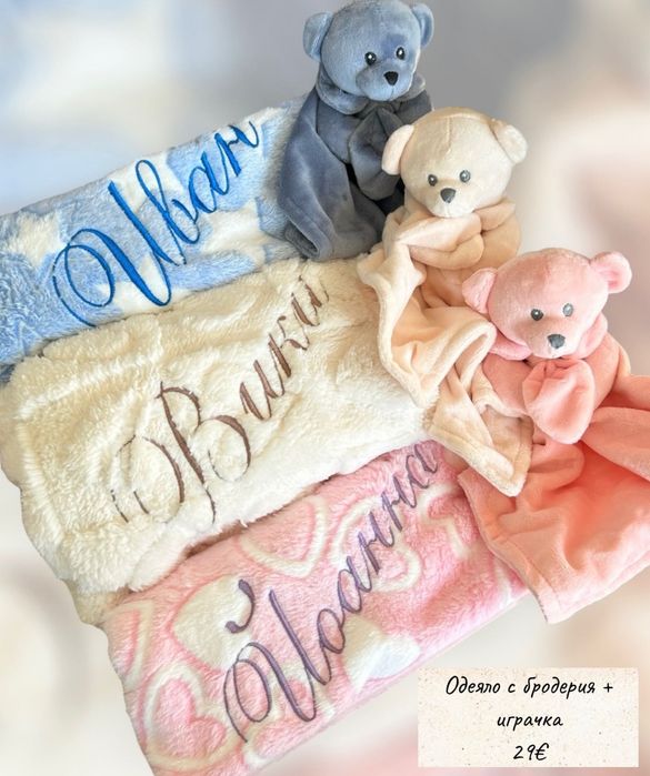 Бродирано бебешки одеяло и играчка