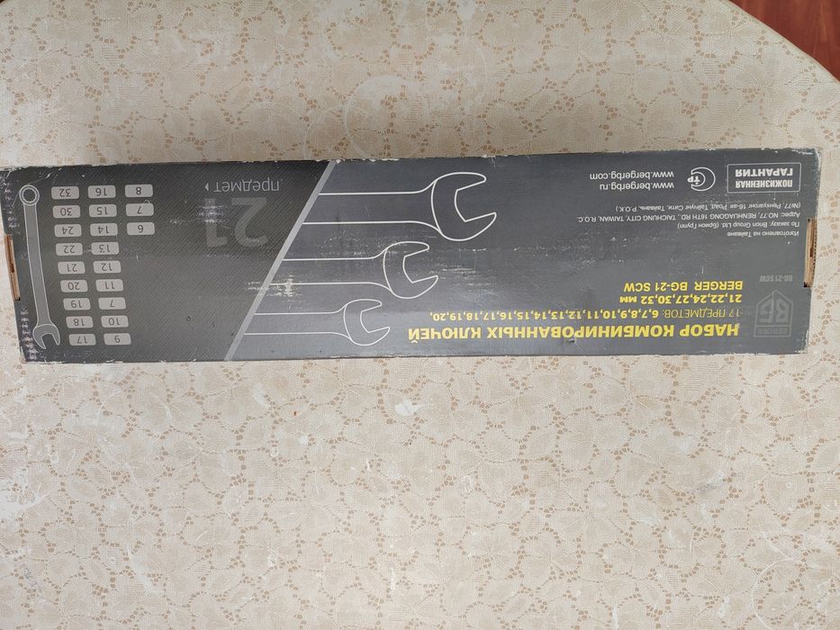 Продаю набор ключей