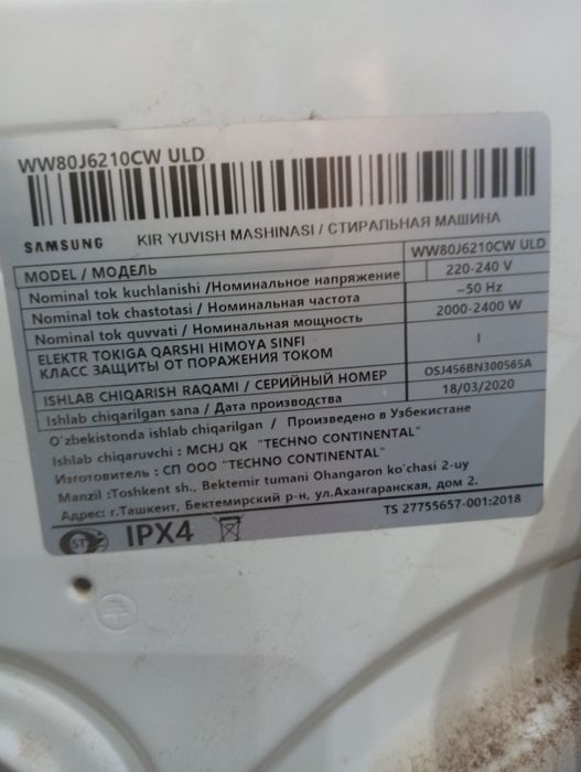 Стиральная машина Samsung