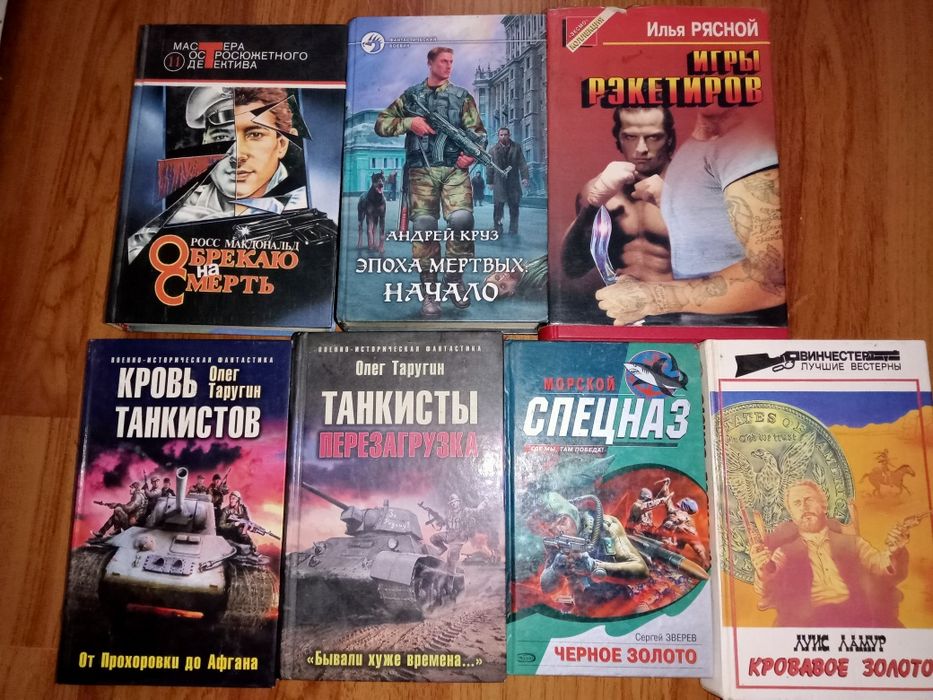 Книги художественные