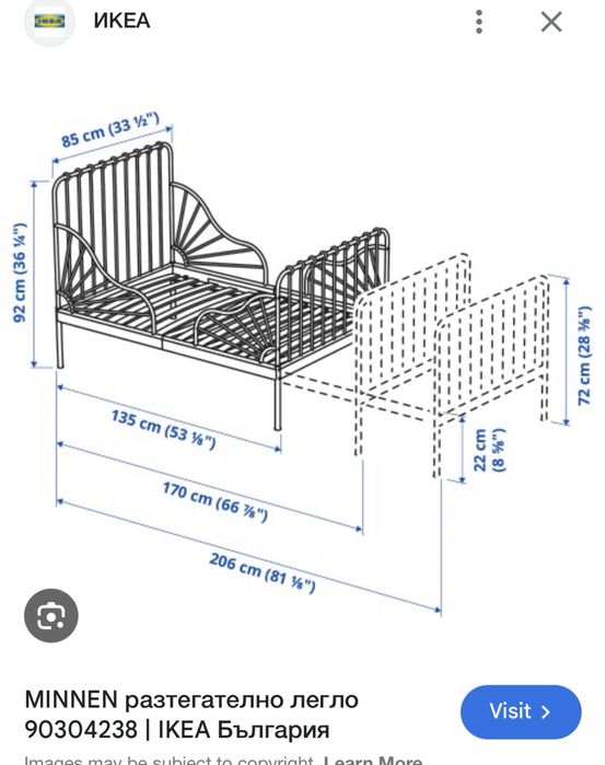 Детско разтегаемо легло Икеа