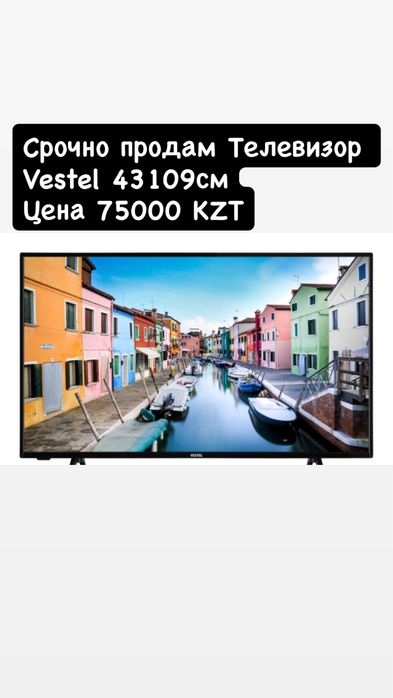 Продам телевизор Vestel