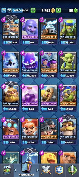 Аккаунт клэш рояль