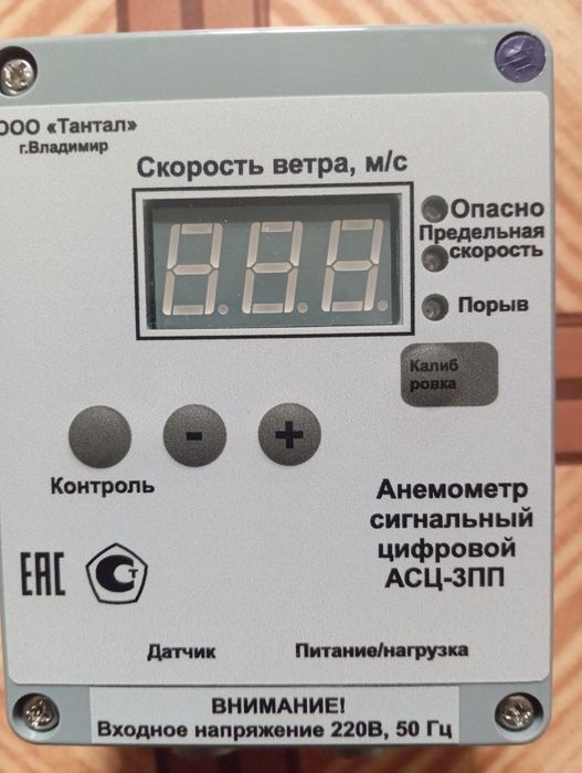 Анемометр промышленный для разных видов грузоподъемных кранов.