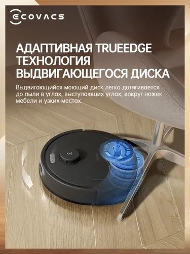 Робот-пылесос Ecovacs Deebot N30 Pro OMNI