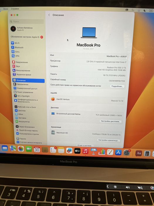 MacBook Pro 15‑inch (2017)