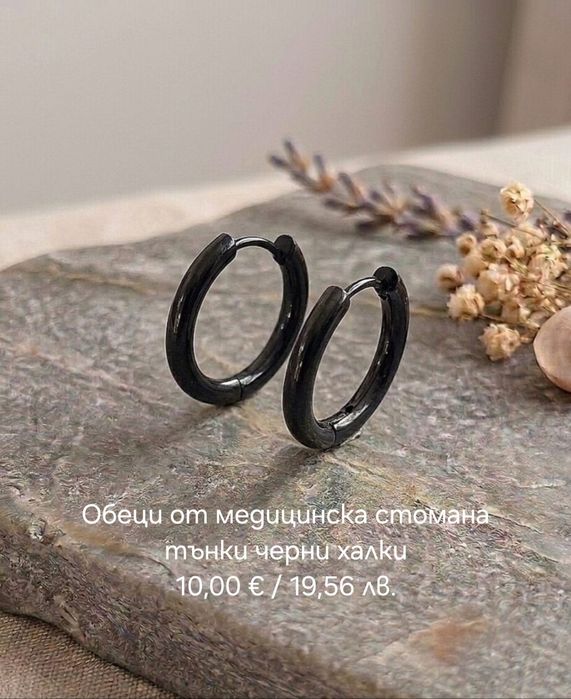 Бижута от медицинска стомана – Мъжки и дамски | Стомелия.бг