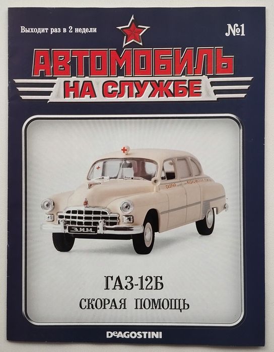 Журналы от DeAgostini