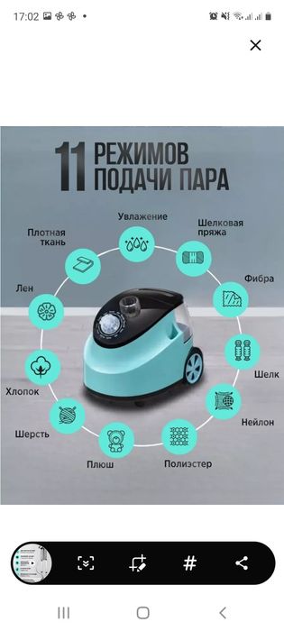 Продам Отпариватель