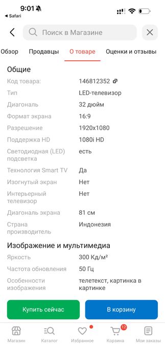 Телевизор Samsung 81 см (32 диагональ)