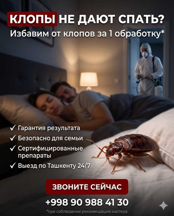 Toshkentda tezkor dezinfeksiya 24/7! Tarakan, burga yo'q qilish