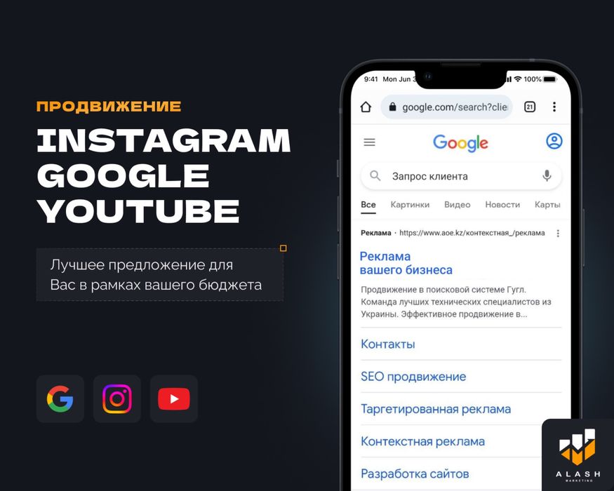 Инстаграм продвижение, Таргет,СММ,SMM, Сайт,реклама,Видео7