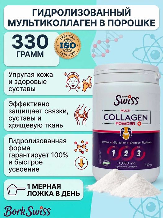Swiss Bork Multi Gidroliz Collagen 10.000 mg, 330 gr