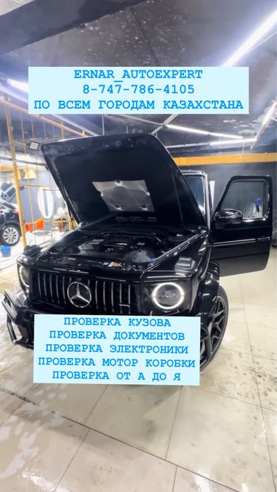 Автоподбор Автоэксперт на выезд 24/7