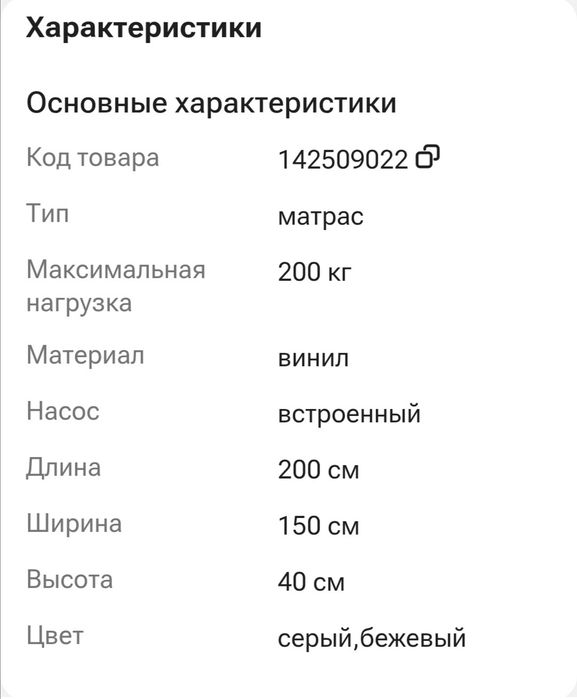 Надувной 2 местный матрас с насосом