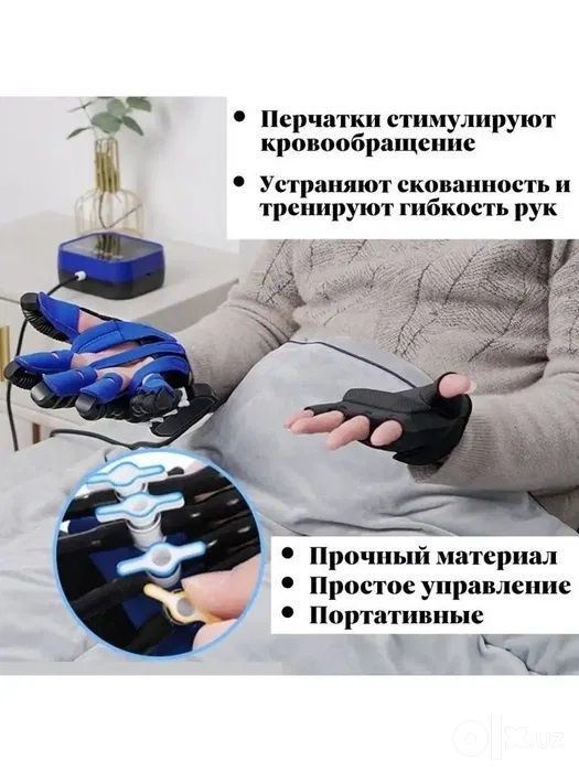 Робот перчатка синяя