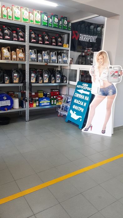 Смяна на масла и филтри