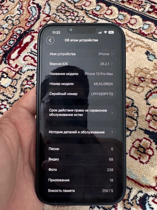 Айфон 13 про макс