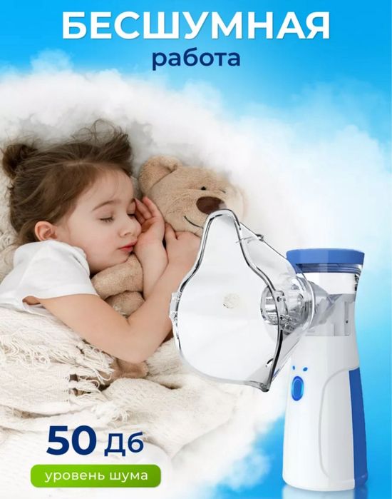 Продам новые ингаляторы