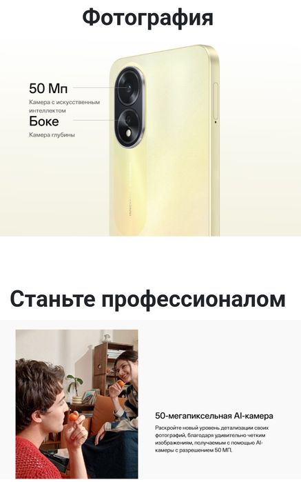Новый Oppo A38 {8/128Gb} + NFC