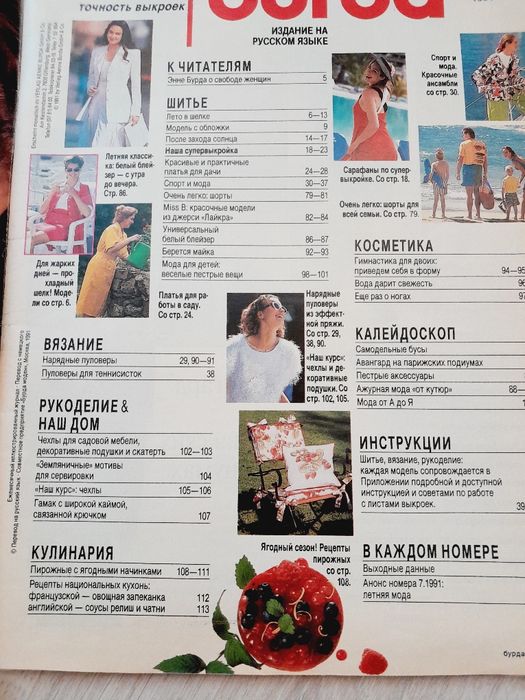 Журналы моды 20 века, в количестве 6 экзепляров