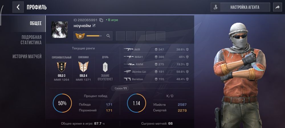Аккаунт Standoff 2