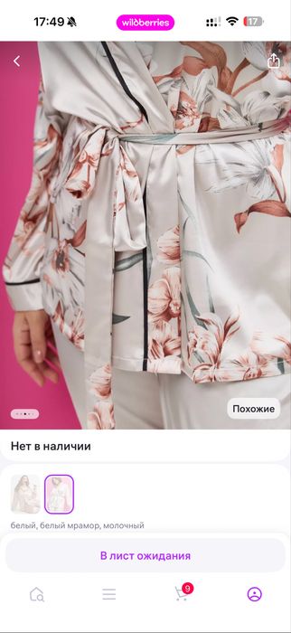 Продам пижаму новая