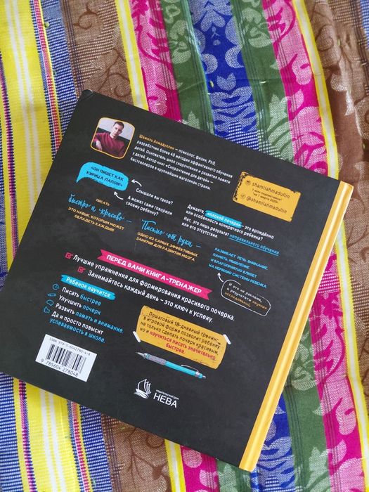 Продам книгу скорописание