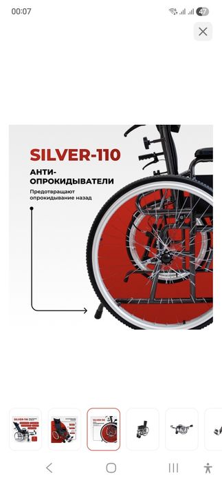 Продам инвалидную коляску