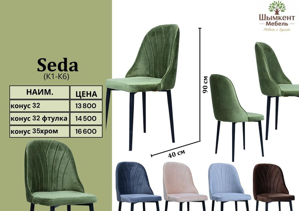 Стол и стулья Aylin — обеденный комплект. Столы