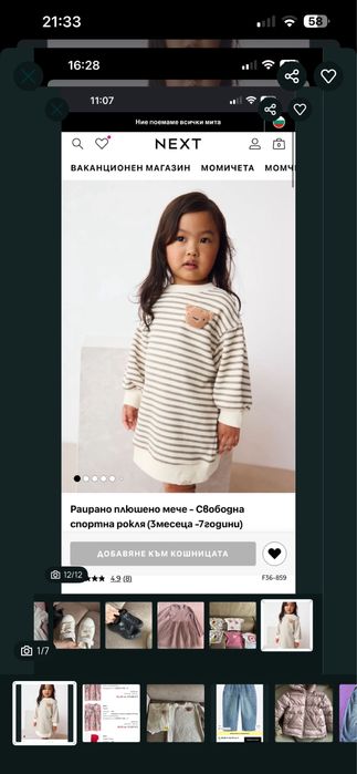 Дрехи за момиче 5,6,7 годинки на next, Zara, mayoral guess