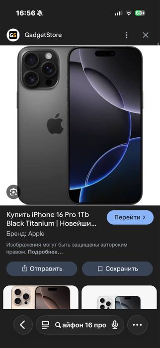 Айфон 16 про 128гб с Гарантией