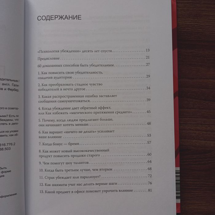 Книга по психологии