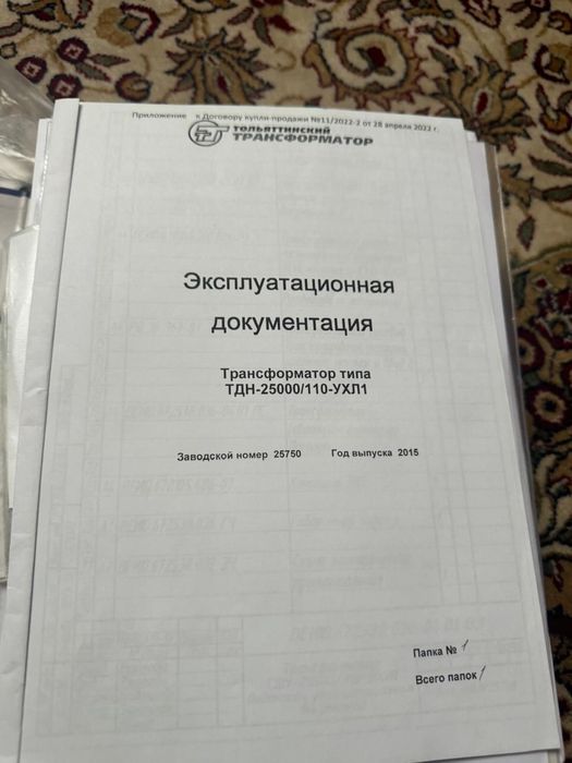 Трансформатор ТДН-25000/110-УХЛ1