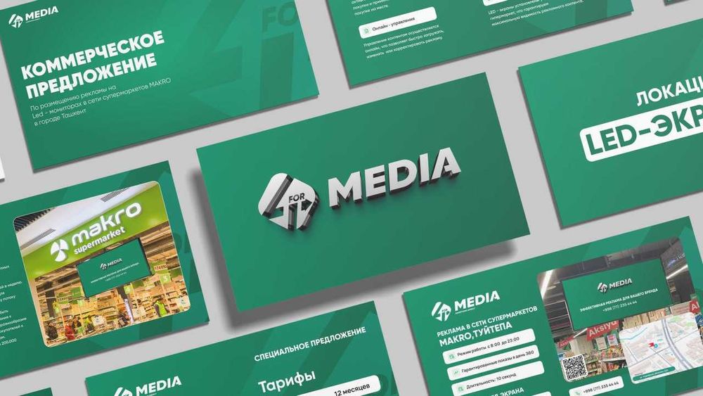 Дизайн презентаций | Pitch Deck | Каталог | Коммерческое предложение