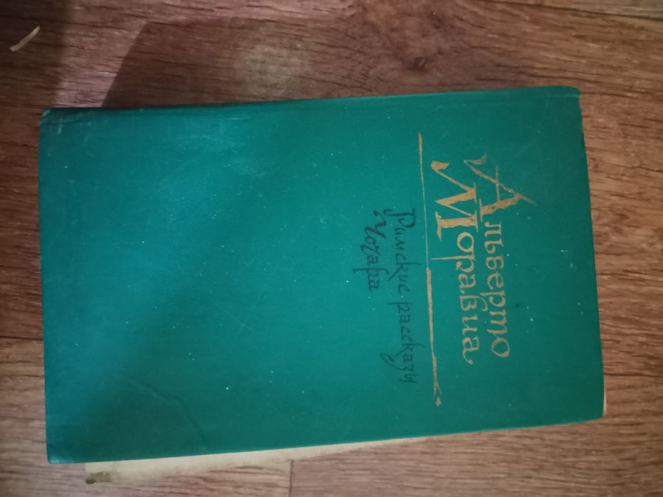 Книга разные советские времена