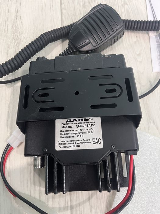 Рация радиостанция