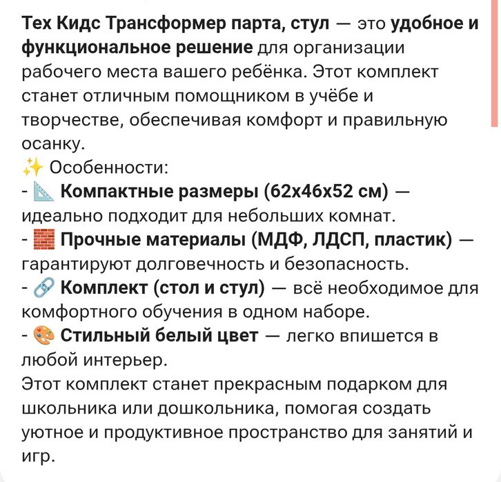 Парта со стульчиком и алфавитом