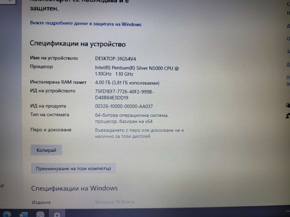 Лаптоп Dell 15 3000